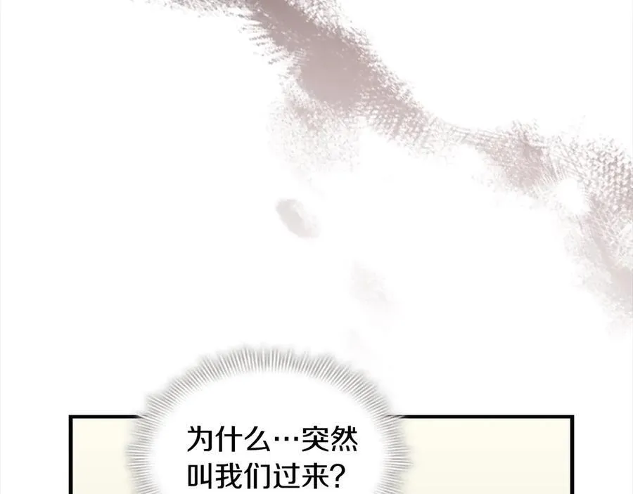 第165话 人质 第94页