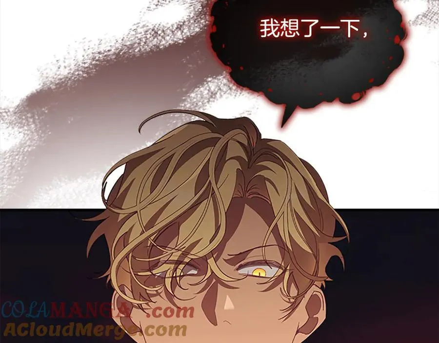 第165话 人质 第97页
