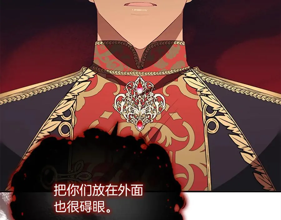 第165话 人质 第98页