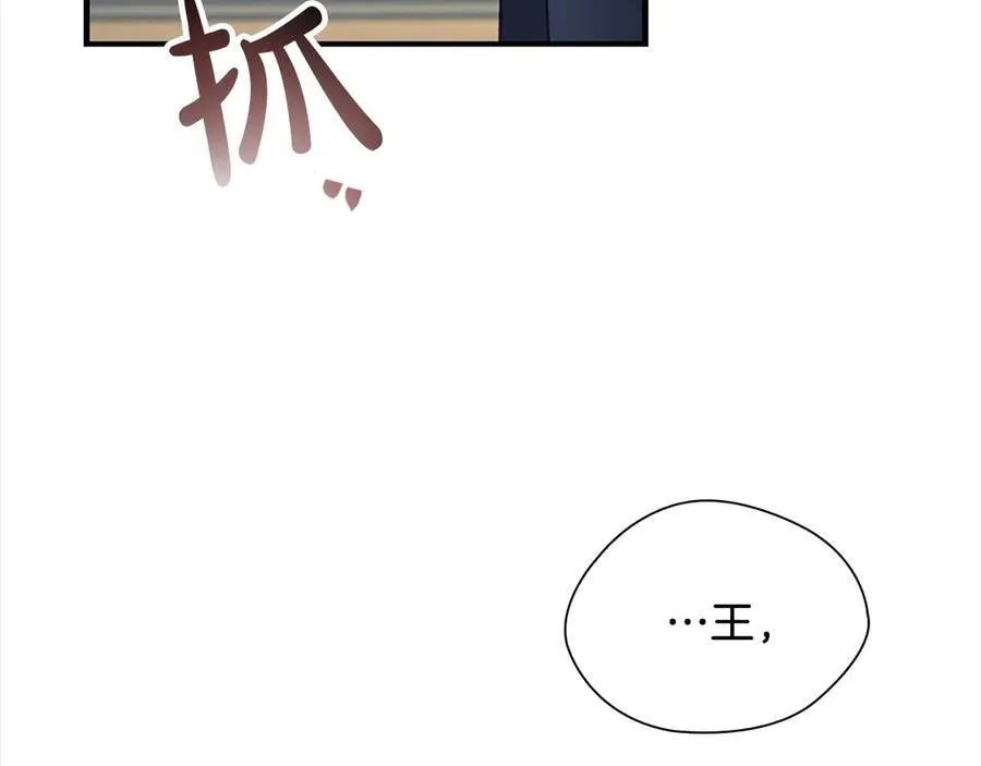 第165话 人质 第103页