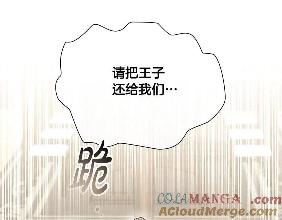 第165话 人质 第105页