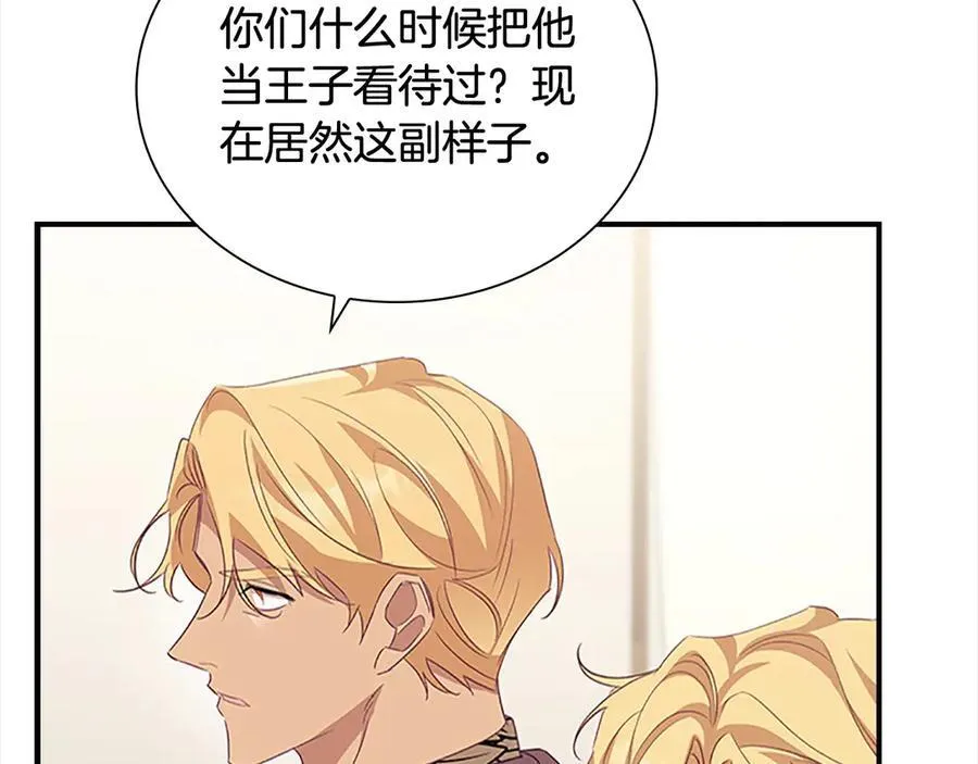 第165话 人质 第108页
