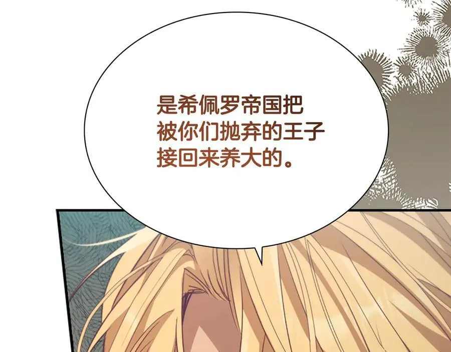 第165话 人质 第110页
