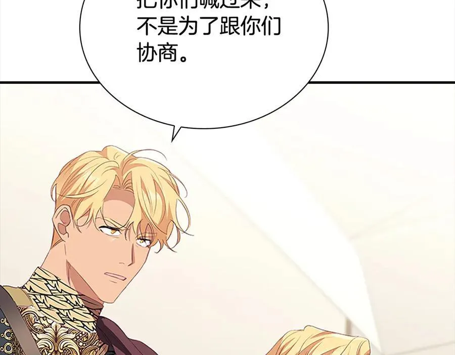 第165话 人质 第116页