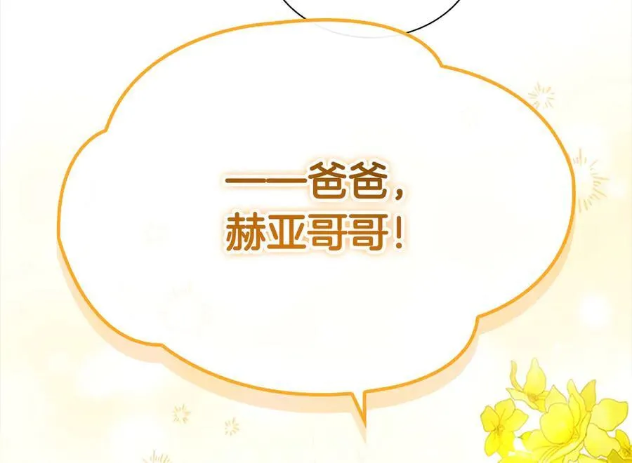 第165话 人质 第118页
