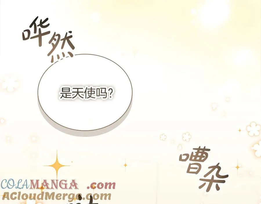 第165话 人质 第125页
