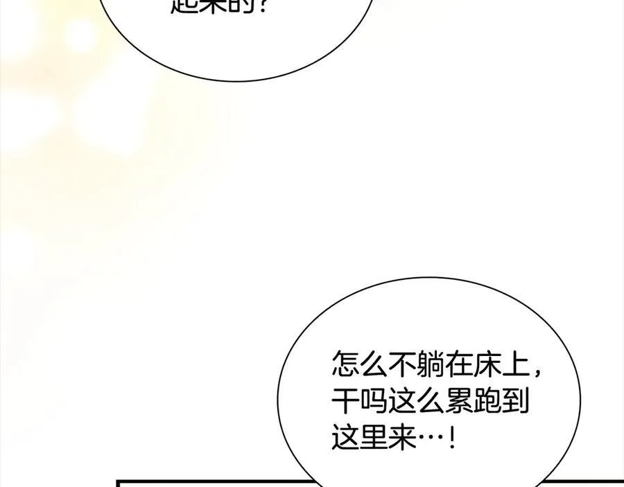 第165话 人质 第128页