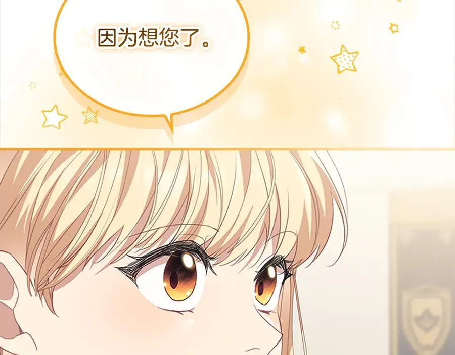 第165话 人质 第131页