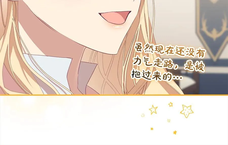 第165话 人质 第132页