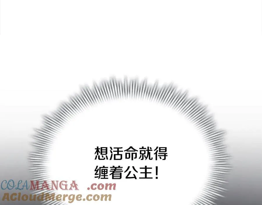 第165话 人质 第137页
