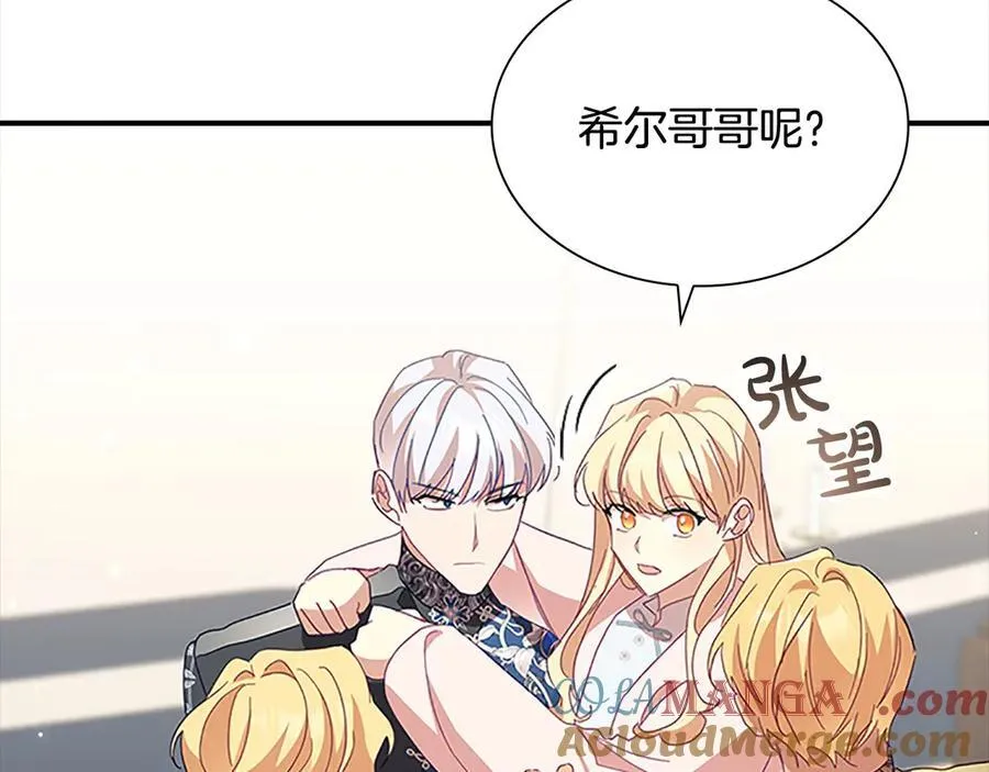 第165话 人质 第141页