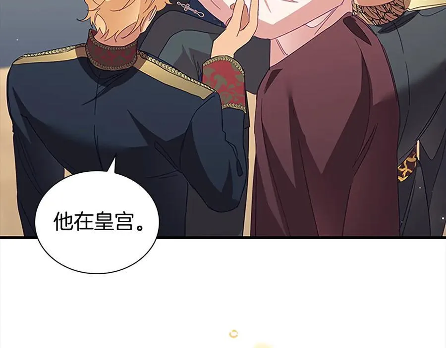 第165话 人质 第142页
