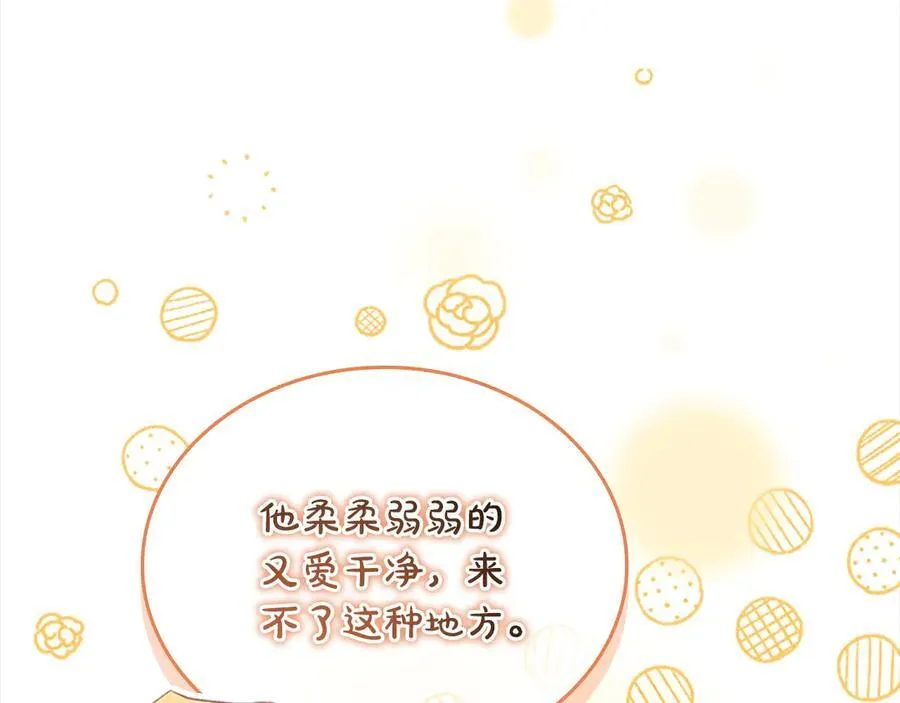 第165话 人质 第143页