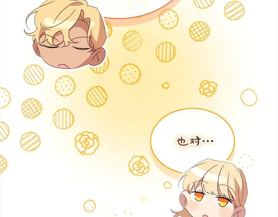 第165话 人质 第144页