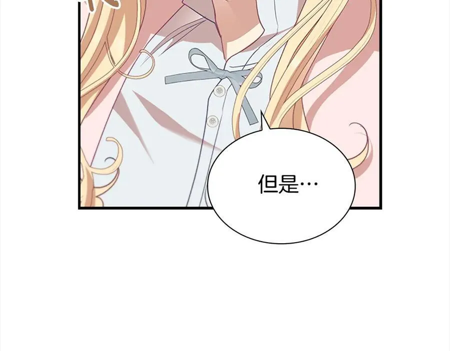 第165话 人质 第147页