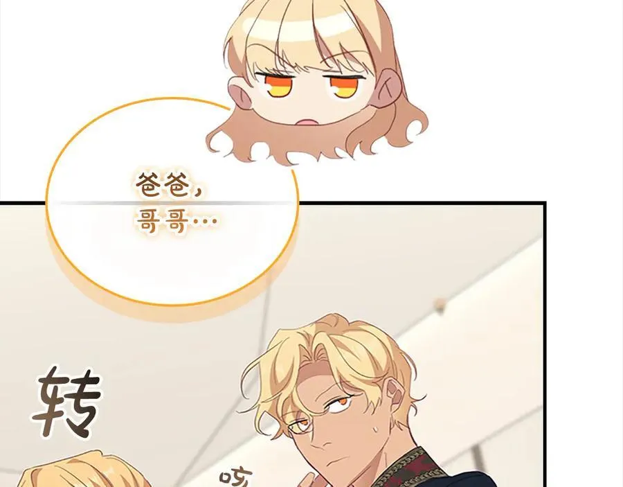 第165话 人质 第150页