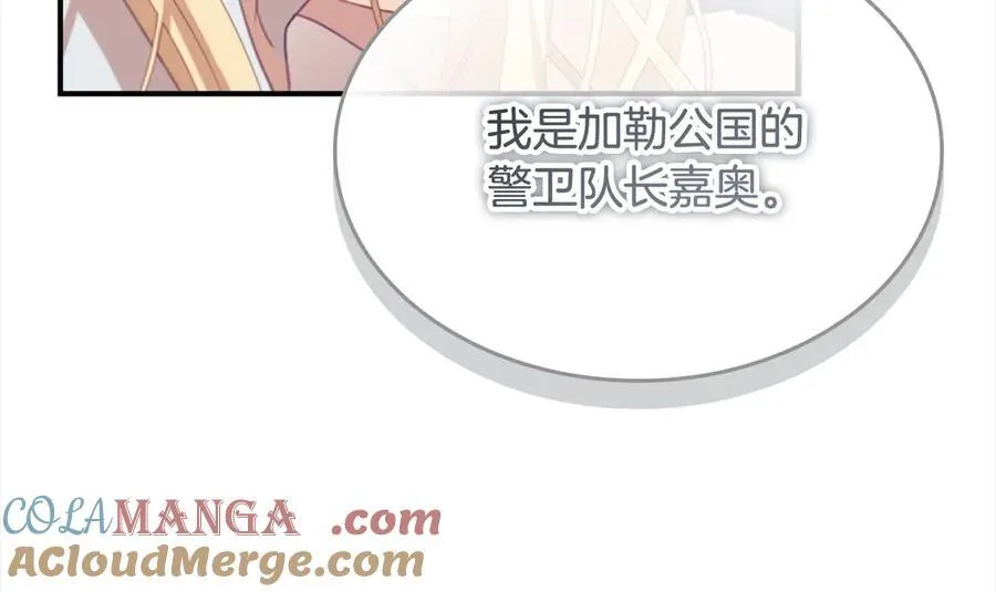 第165话 人质 第157页