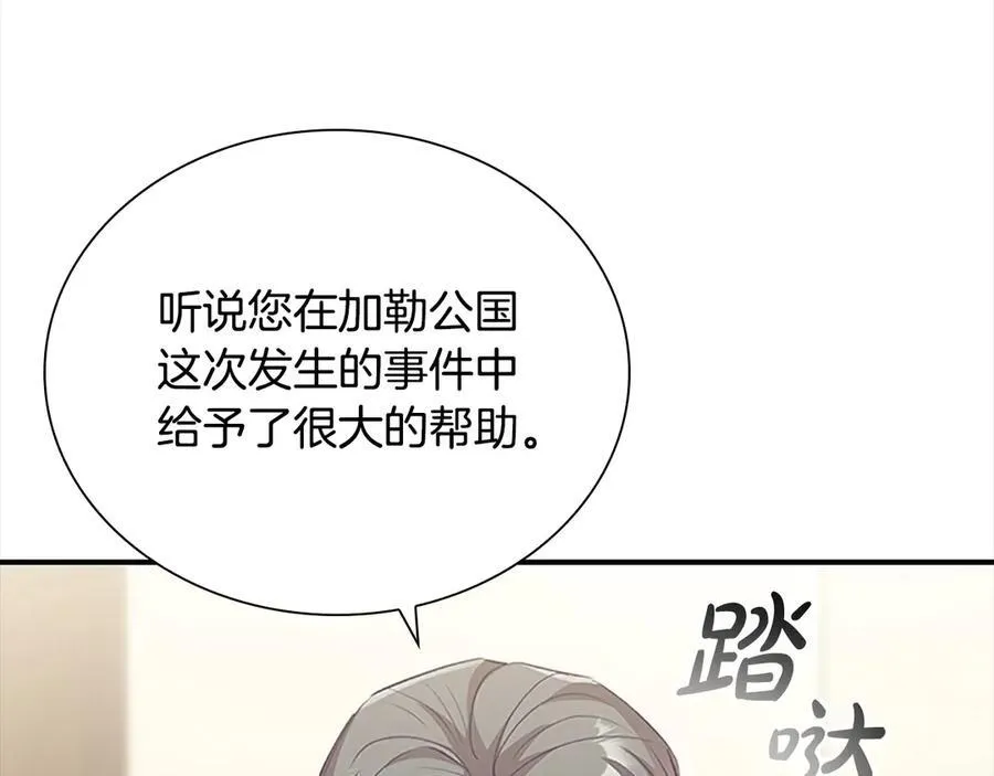第165话 人质 第158页