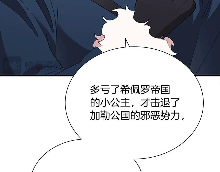 第165话 人质 第160页