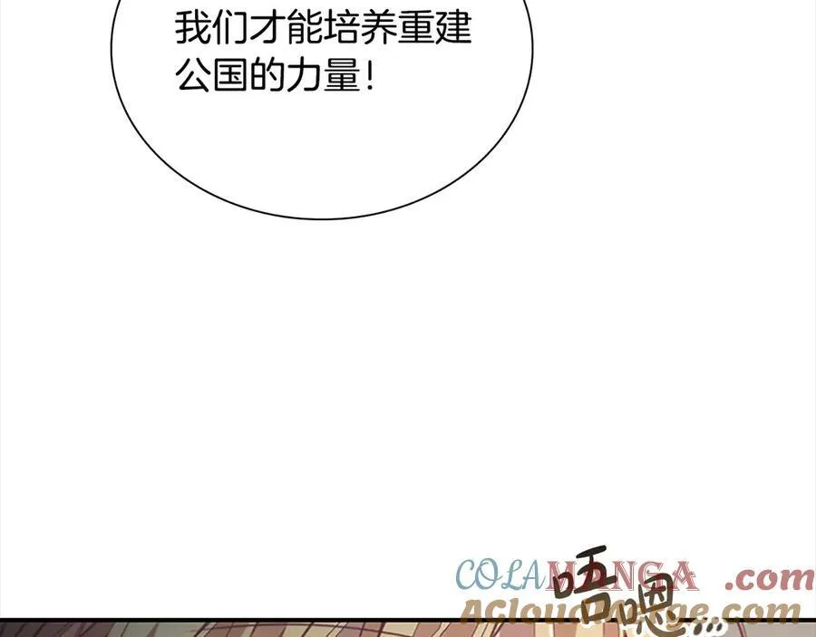 第165话 人质 第161页