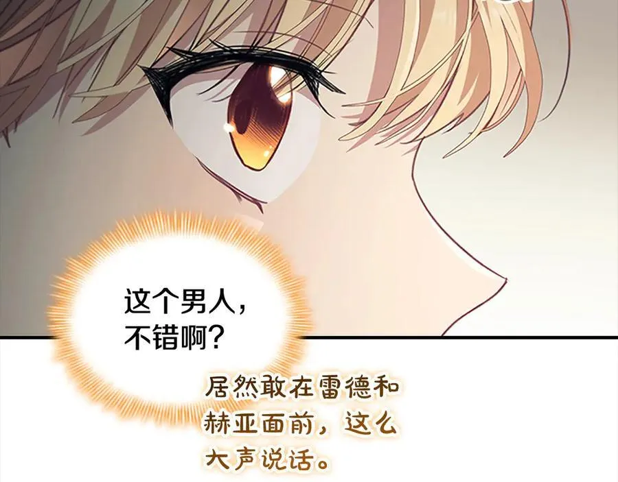 第165话 人质 第162页