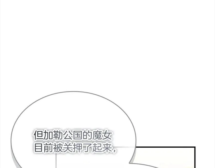 第165话 人质 第163页