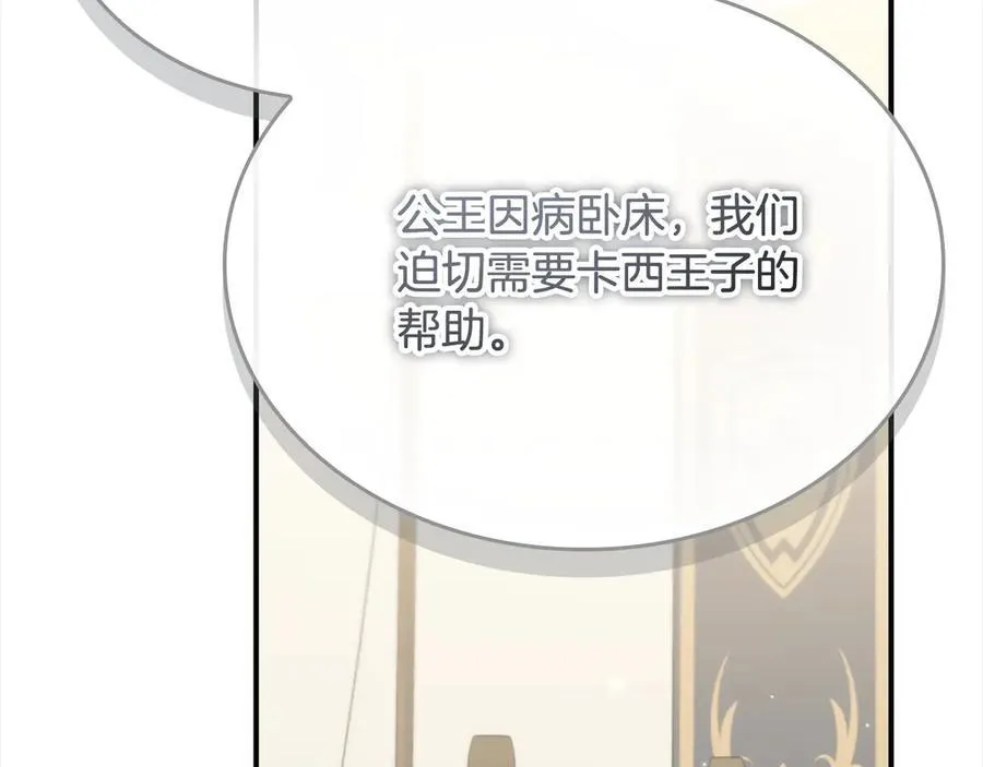 第165话 人质 第164页