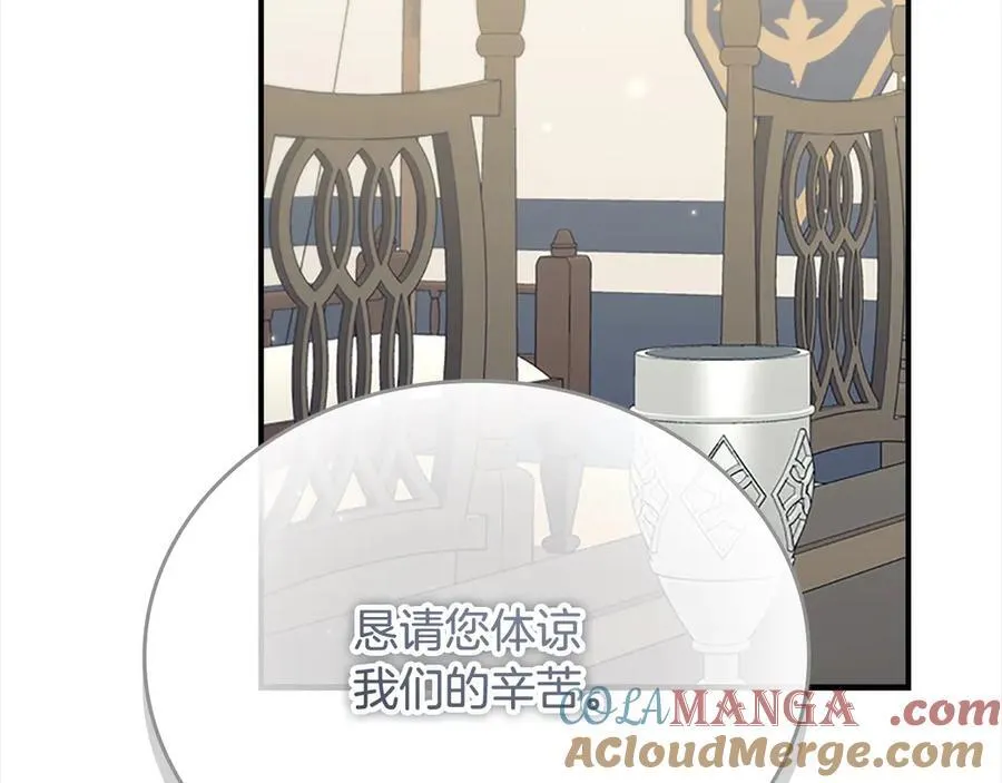 第165话 人质 第165页