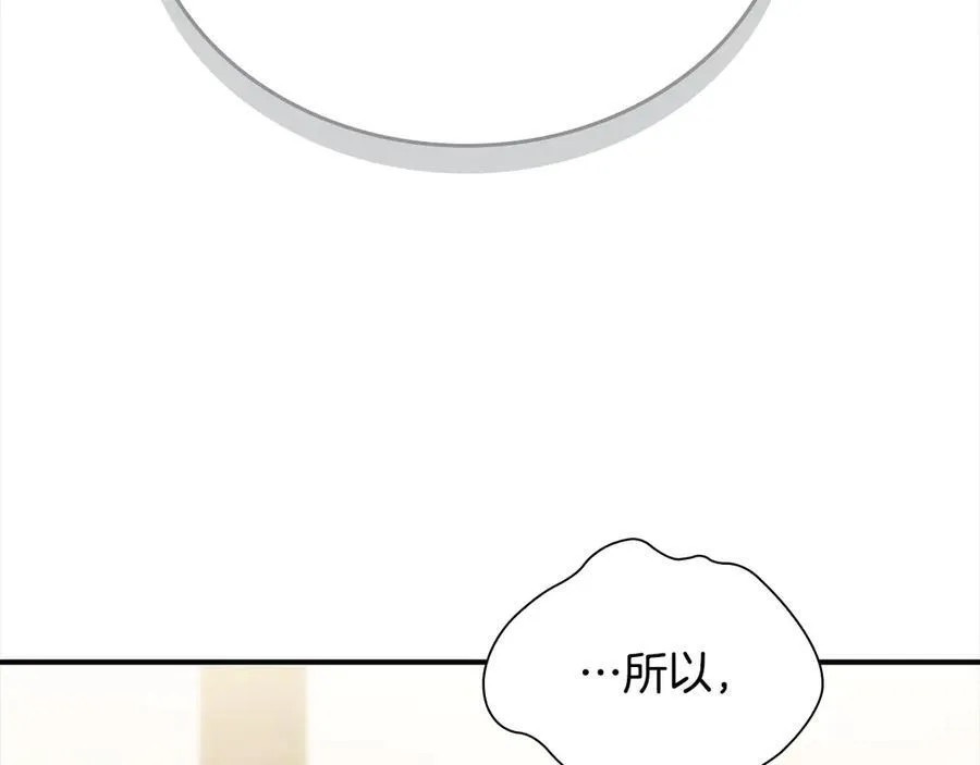 第165话 人质 第166页