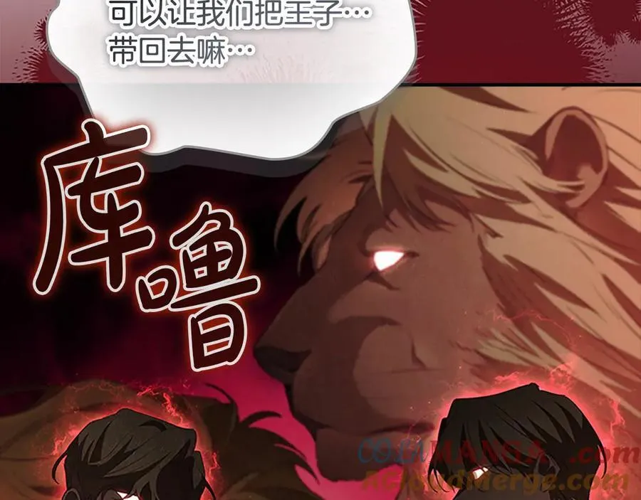 第165话 人质 第169页