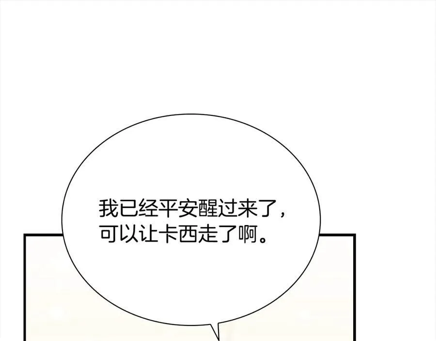 第165话 人质 第172页