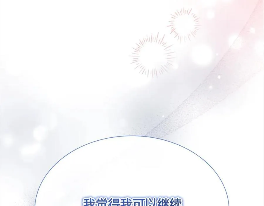 第165话 人质 第179页