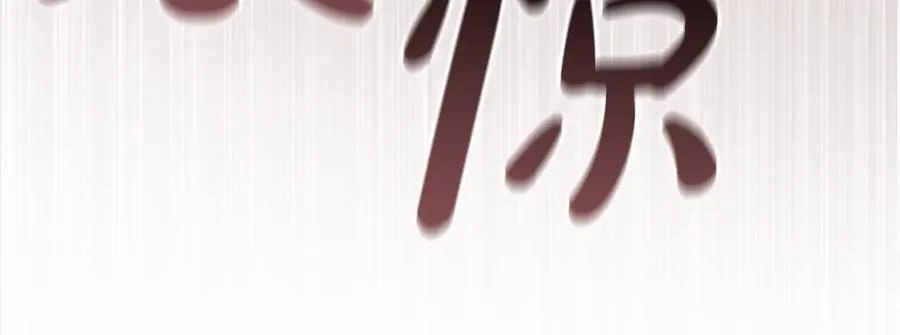 第165话 人质 第182页