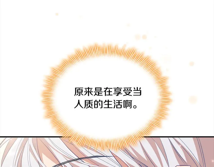 第165话 人质 第188页