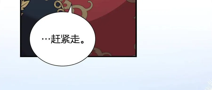 第165话 人质 第192页