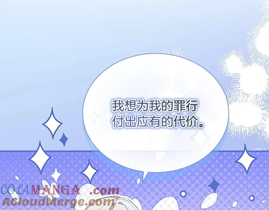 第165话 人质 第193页
