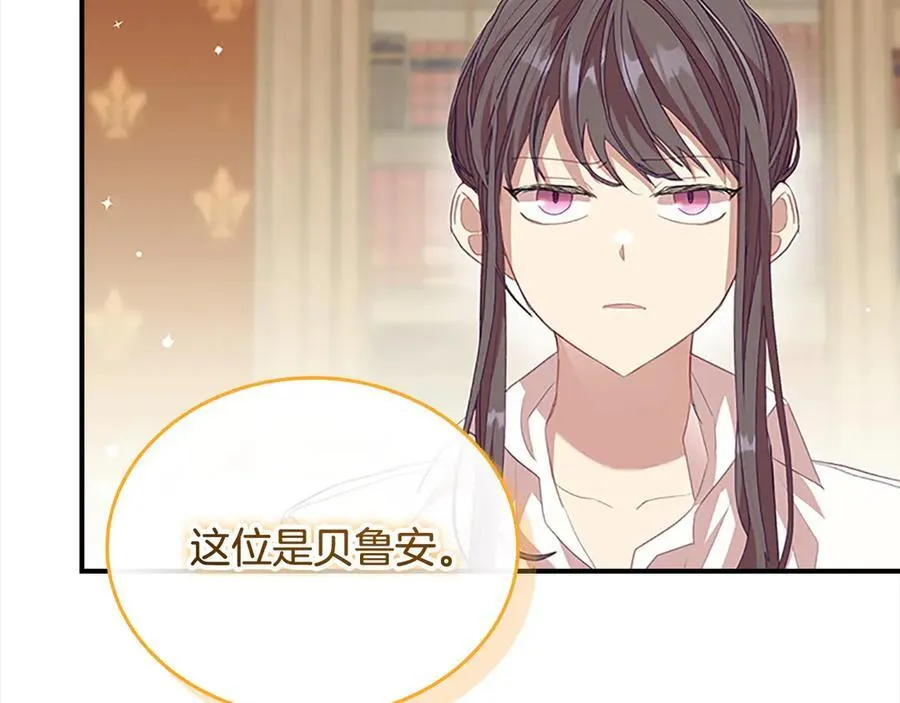 第166话 帮帮我 第3页