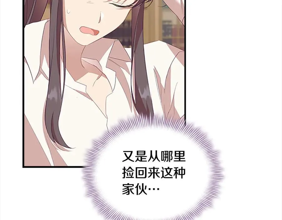 第166话 帮帮我 第11页