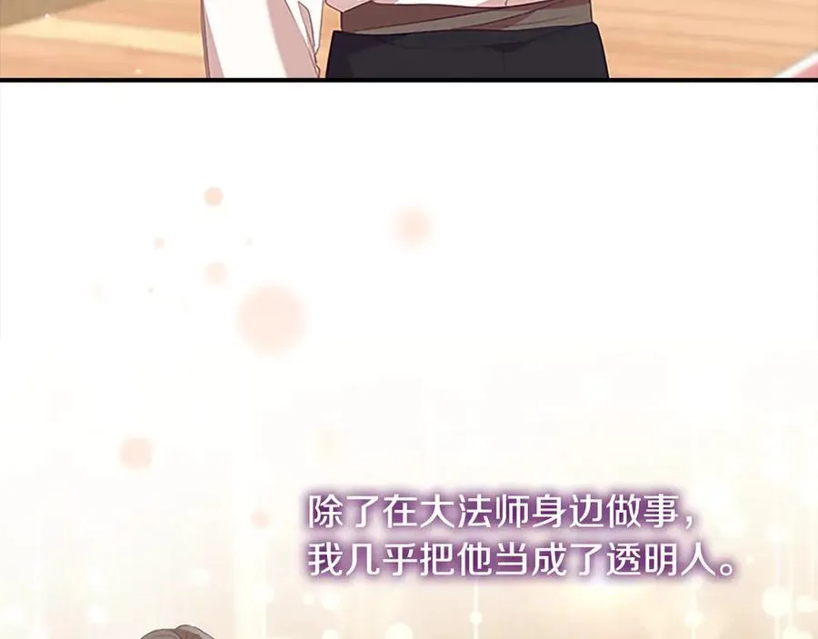 第166话 帮帮我 第18页