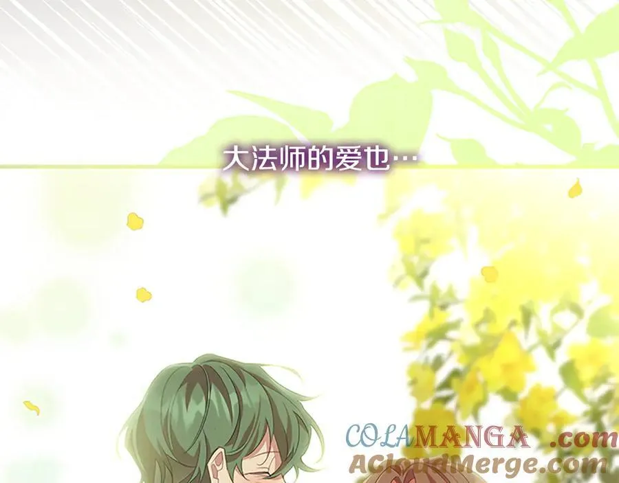 第166话 帮帮我 第25页