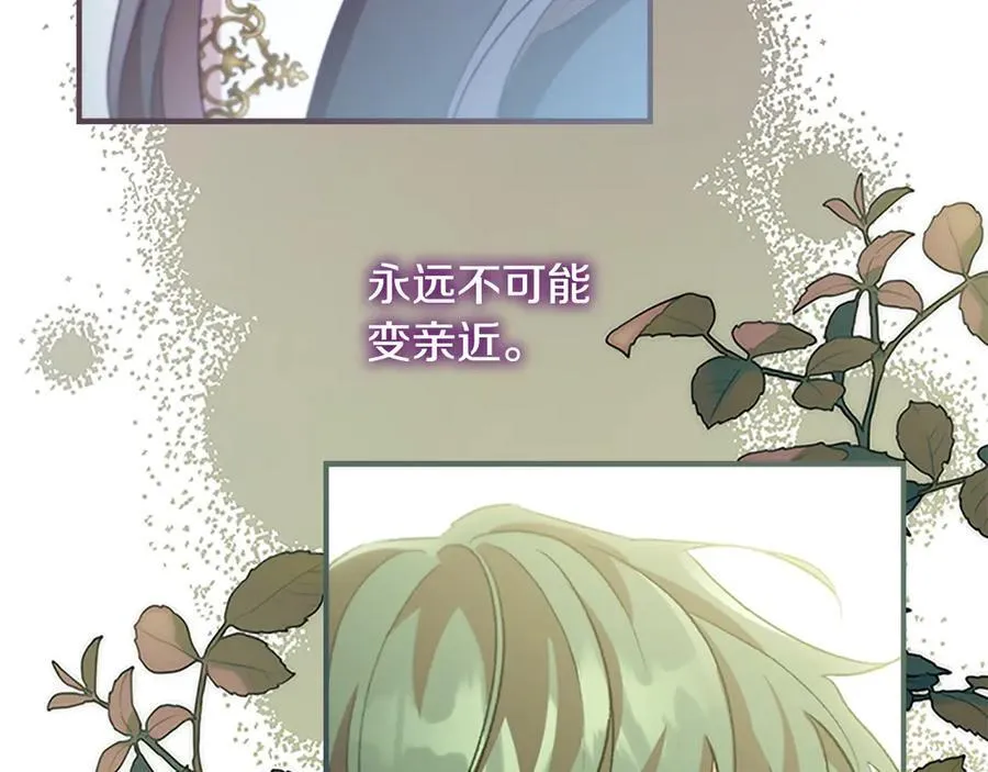 第166话 帮帮我 第30页