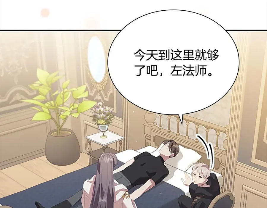 第166话 帮帮我 第40页