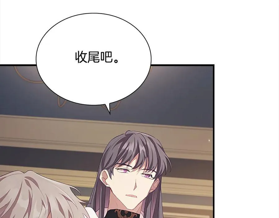 第166话 帮帮我 第42页