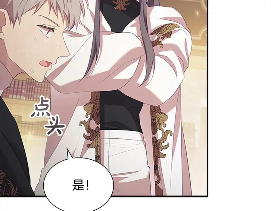第166话 帮帮我 第43页