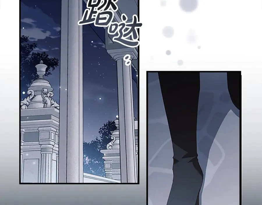 第166话 帮帮我 第46页