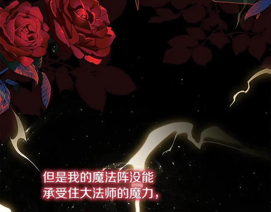 第166话 帮帮我 第60页