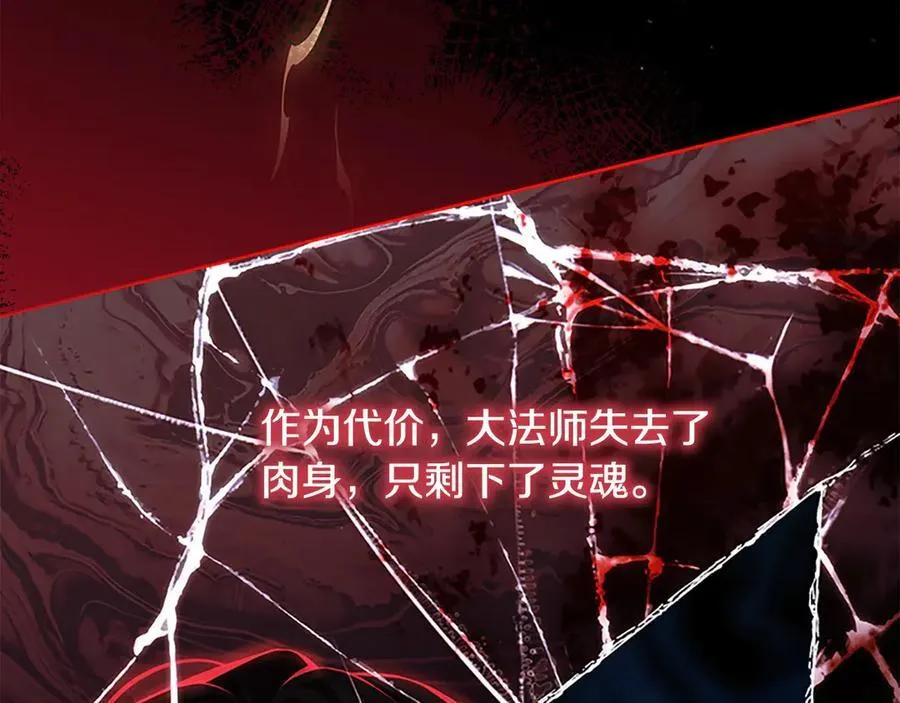 第166话 帮帮我 第64页
