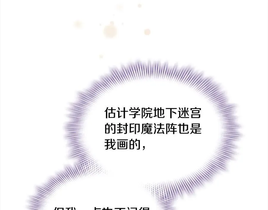 第166话 帮帮我 第70页