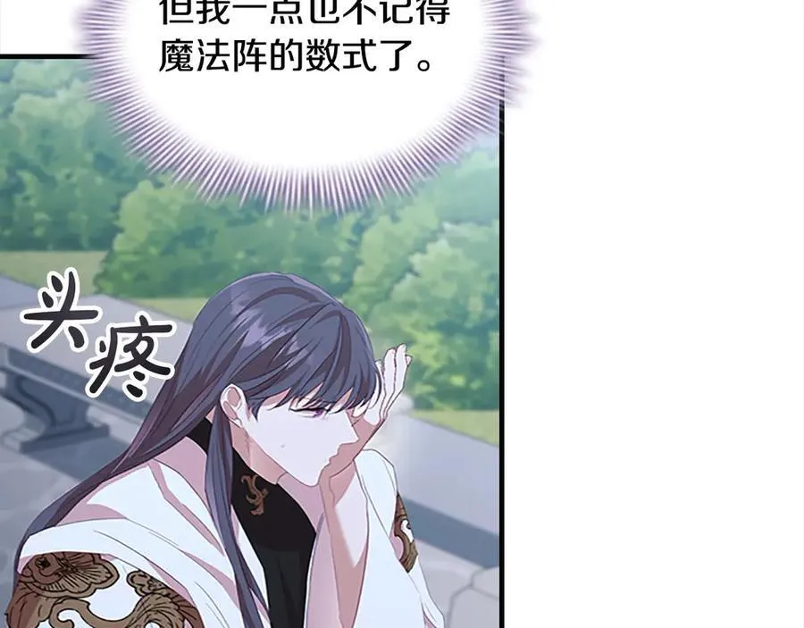 第166话 帮帮我 第71页