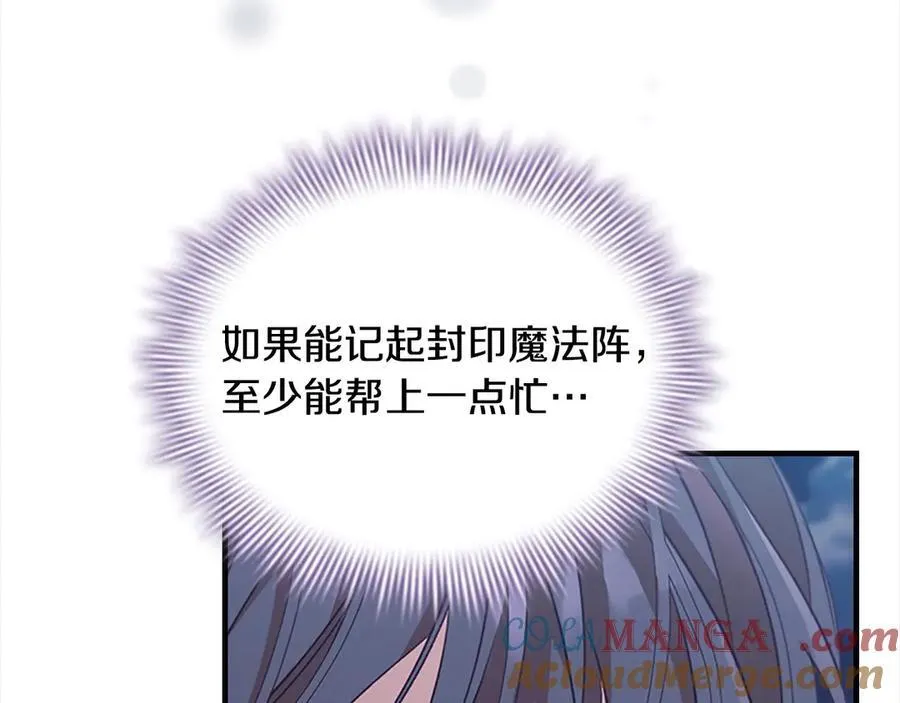 第166话 帮帮我 第73页